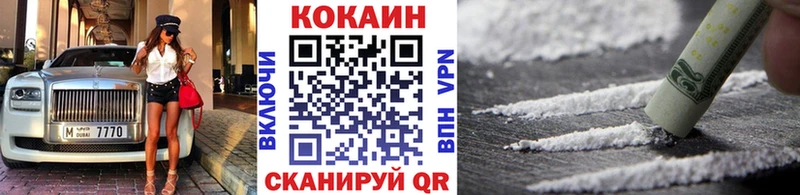 Купить  Володарск  COCAIN 98% 