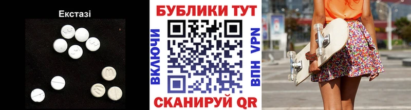 ЭКСТАЗИ 280мг  Купить где  Володарск 
