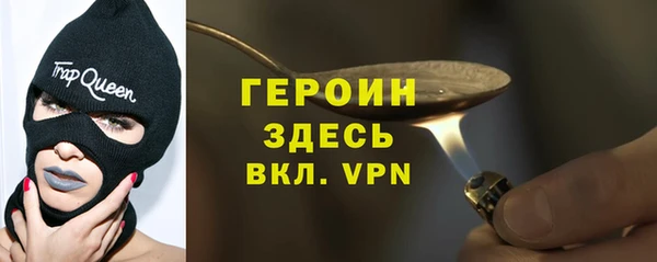 героин Бугульма