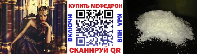 Меф mephedrone  Володарск 