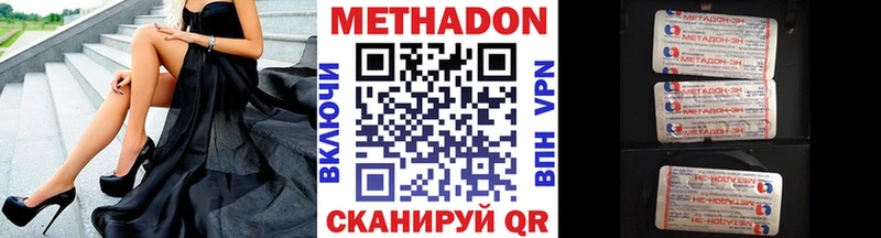 Купить где  Володарск  МЕТАДОН VHQ 