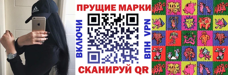 Купить  Володарск  Марки 25I-NBOMe 1500мкг 